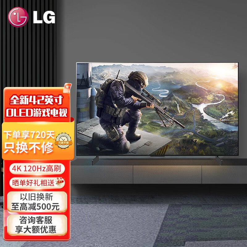 LG OLED42C3PCA 42英寸C3系列 4K超高清X屏HDMI2.1游戏电视 4K 120HZ高刷 OLED42C2升级款 【42英寸游戏电视】OLED42C3PCA