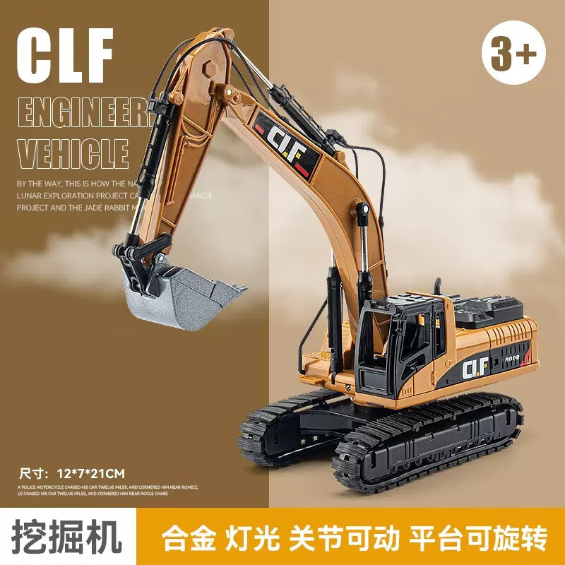卡威（KIV）儿童合金工程车玩具车吊车翻斗车搅拌车挖掘机推土车小汽车 合金-挖掘机玩具怎么看?