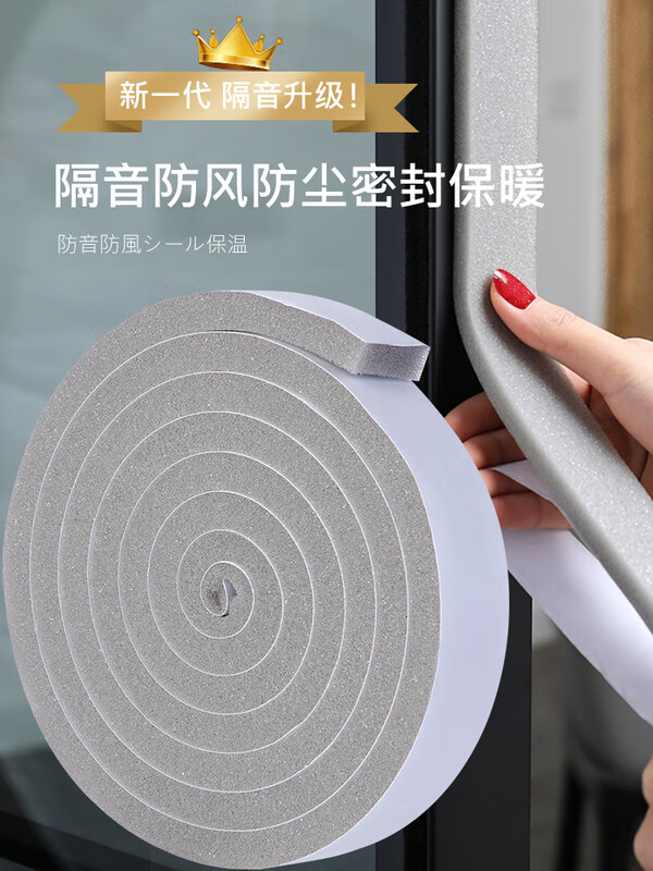 kinbata窗户密封条门窗缝隙防风隔音贴门缝门底房门防噪音神器自粘型挡条 标准款 1.5cm*2米【3包共6卷】