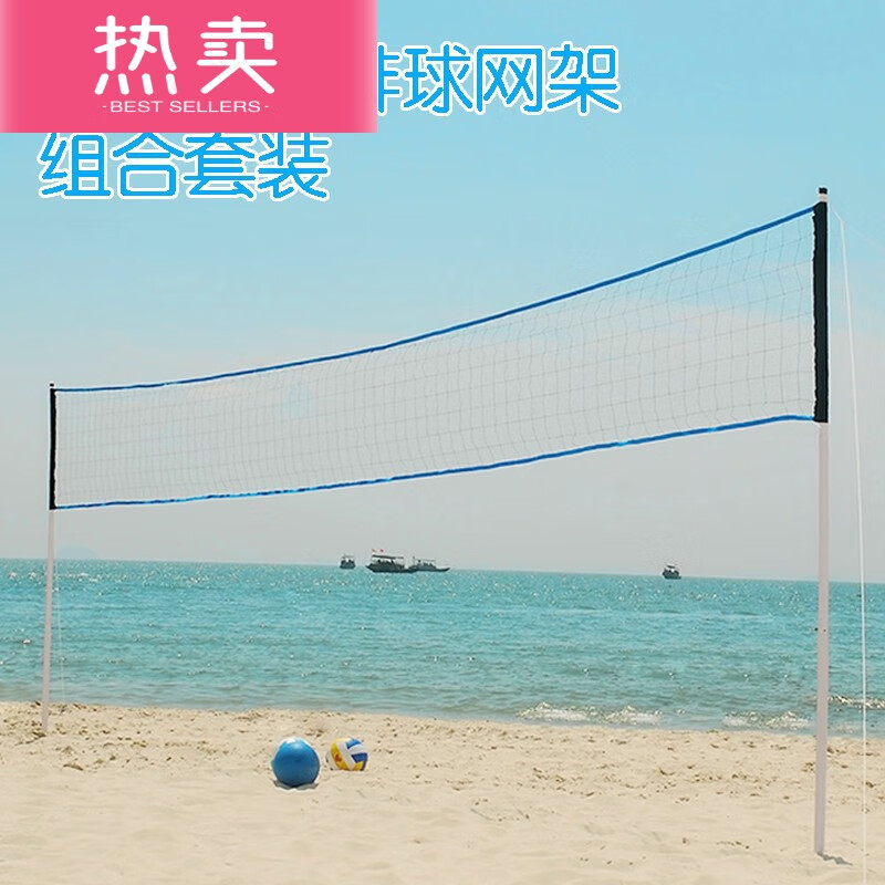 宛幽姿沙滩排球网架组合套装 草地排球气排球网架子户外运动便携易安装 蓝色网架套装(普通橡胶排球1个