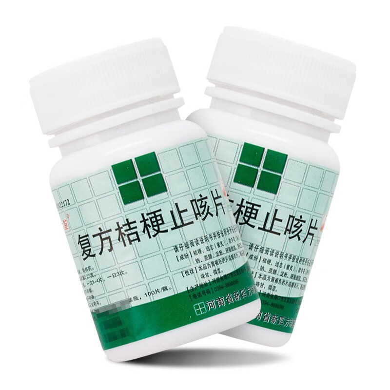 25g*100片 止咳镇咳 祛痰化痰 1盒装