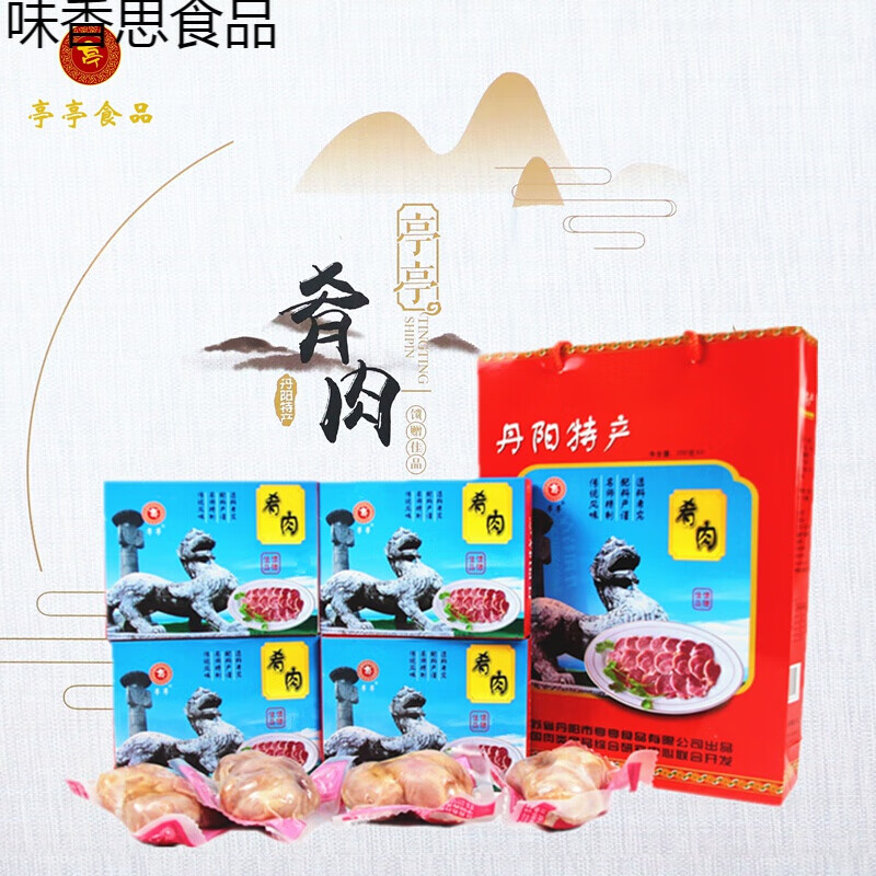 镇江特产肴肉礼盒猪肉熟食真空江苏丹阳地方特色美食肉类礼品 800克