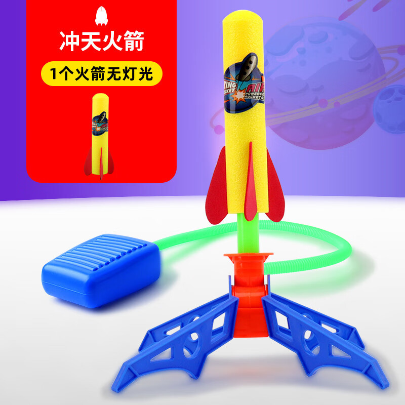 星屑儿童脚踩冲天小火箭户外发光弹射飞天闪光发射火箭炮玩具生日礼物