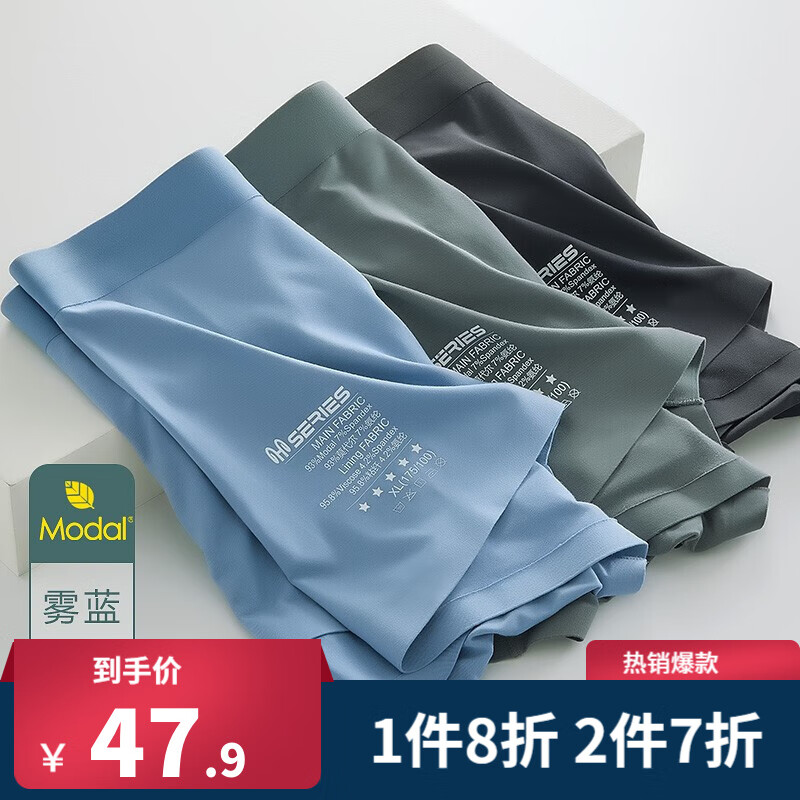 恒源祥内裤男平角裤薄款男士无痕冰丝莫代尔中腰四角短裤多种颜色选择