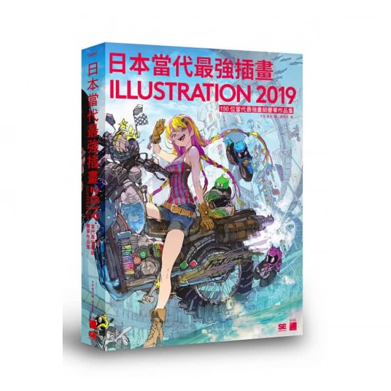 【现货】日本当代强插画 2019150 位当代强画师豪华作品集 旗标港台原版图书籍台版正版进口