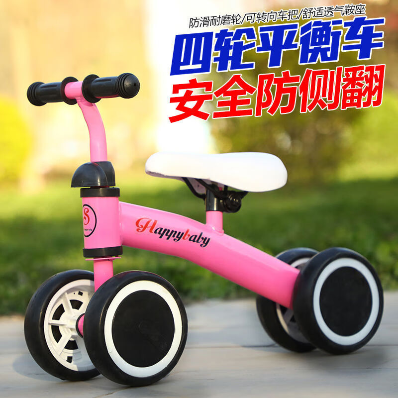 (彩臸世)学步神器儿童平衡车无脚踏1-3-6岁滑步车小孩宝宝两轮四轮宝宝滑行车 粉色平衡车