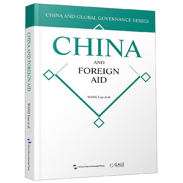 国际发展援助的中国方案(英文版)