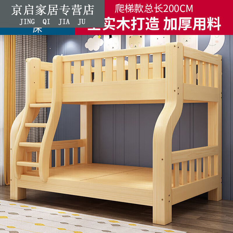睿思峻博全实木上下床双层床多功能组合高低床两层上下铺木床 爬梯款