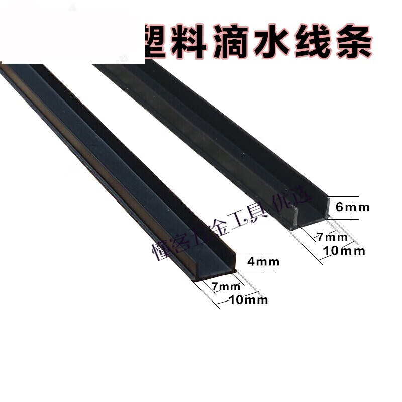 创力恒滴水线条外墙滴水线条分隔条外墙抹灰分割条pvc塑料粉刷线条