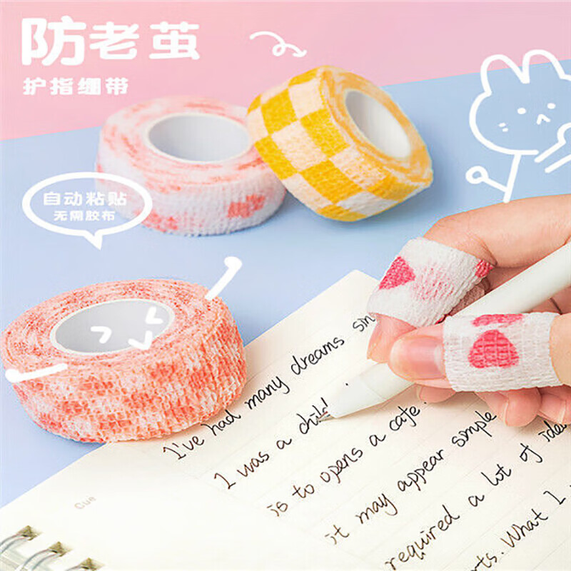 【旗舰精品】可得优(kw-trio)学生写字护指绷带学生缠