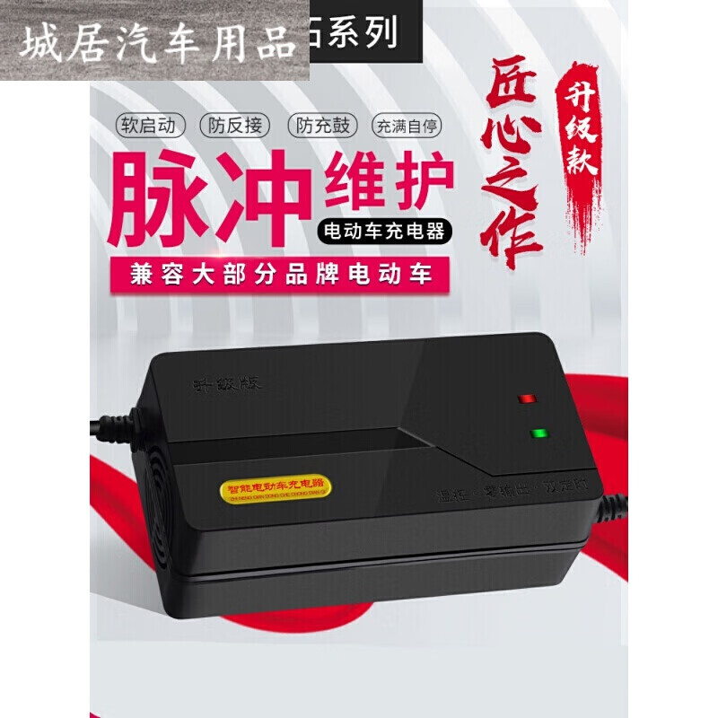 Z電動(dòng)車電瓶車充電器48v12ah20ah60v64v722新日天能通用電車 36V12AH 通用圓孔
