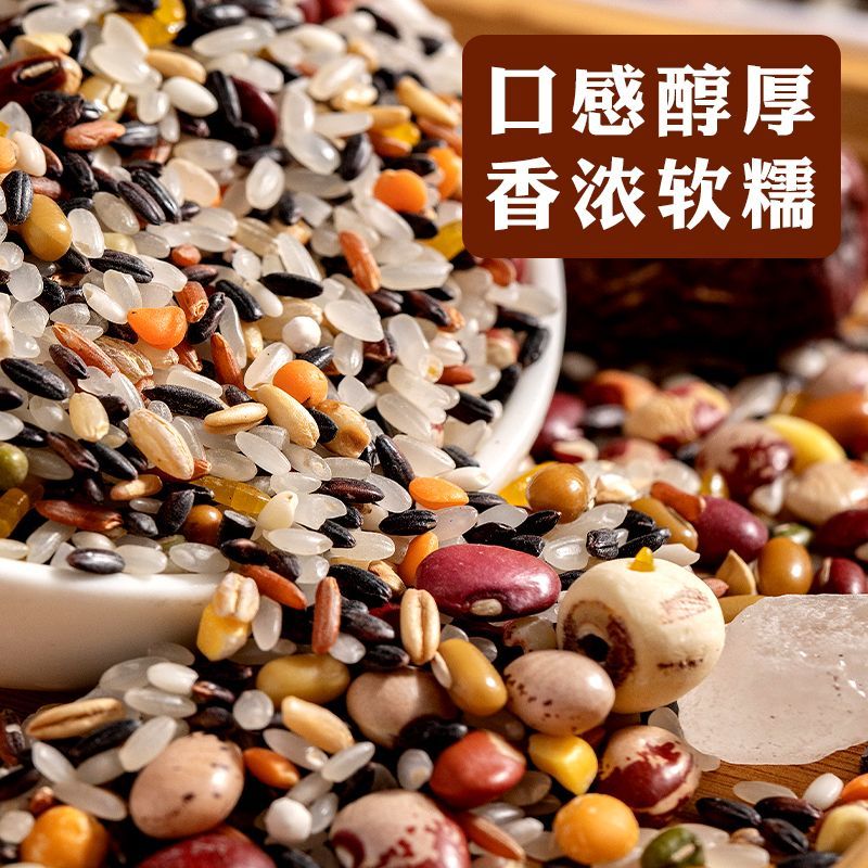 晨臻八宝粥自煮原料整箱即食免煮五谷杂粮粥混合 八宝粥料2斤装