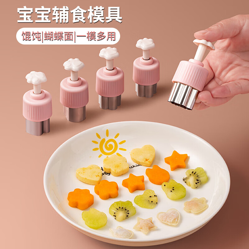 葆氏 蝴蝶面馄饨模具婴儿辅食模具按压款家用压花云吞烘焙工具5个装属于什么档次？