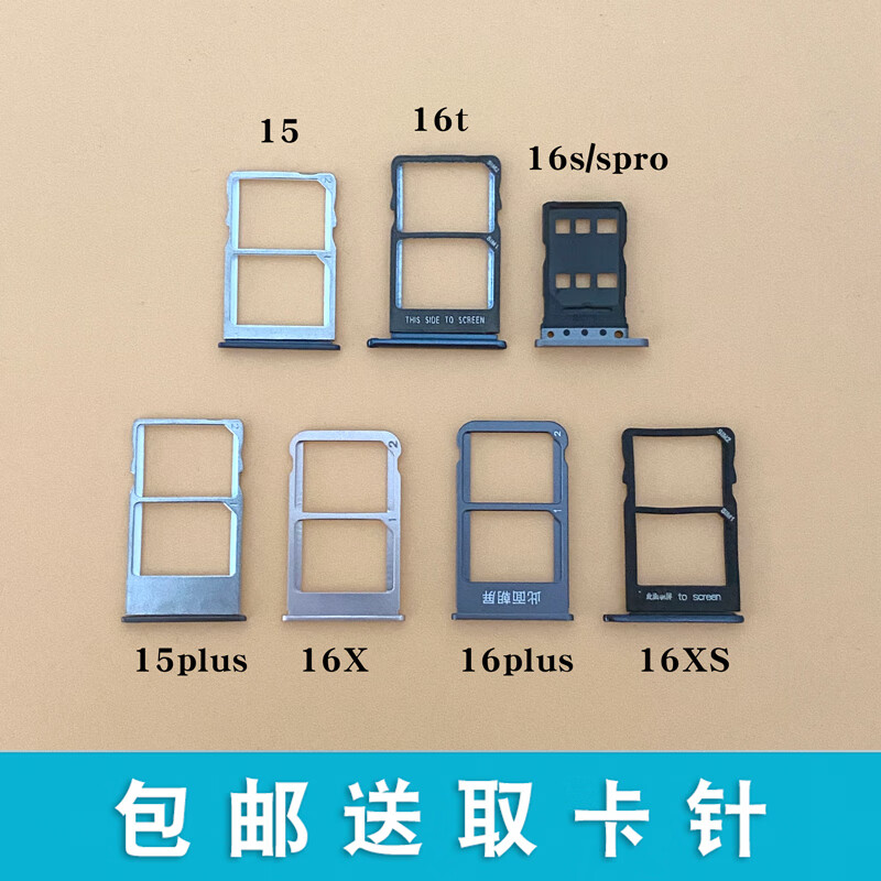 爱修客适用于魅族17 16t 16th plus 16spro 16xs 18s 18x卡托卡槽卡座
