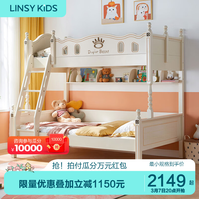 深度评测LINSY KIDS林氏木业儿童床评测：怎么样的带书架款高低床最适合女孩子母床使用？插图