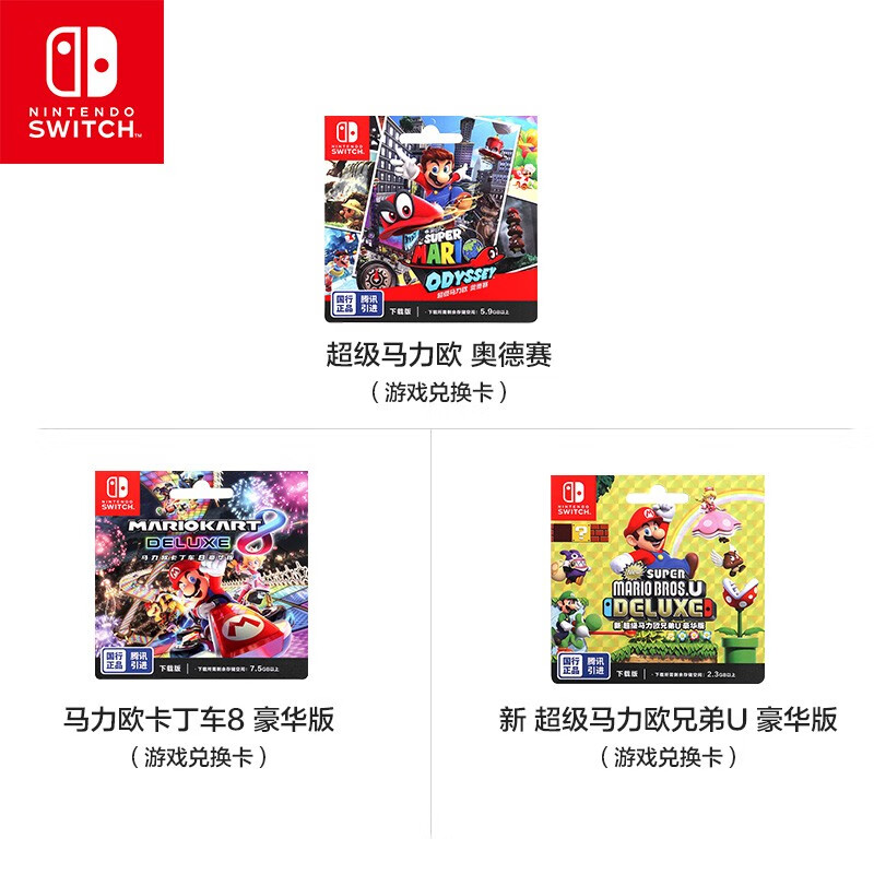 马力欧京东特别礼盒Nintendo你们下载游戏快吗？？？