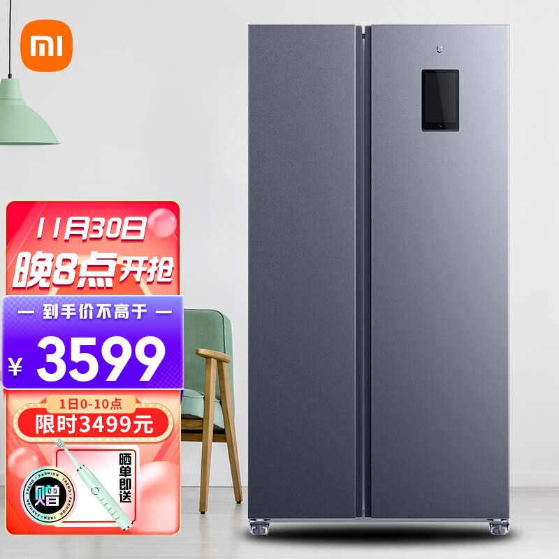 首发 3499 元，小米米家冰箱对开门尊享版 540L 开售，搭载 8 英寸触控屏