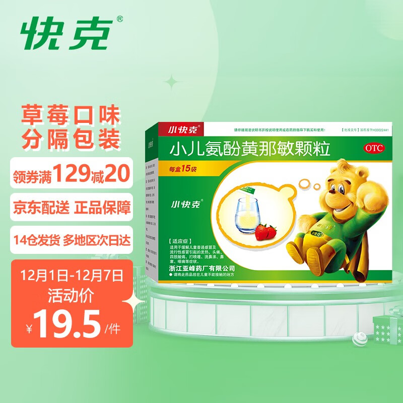 惊喜!这个最畅销的商品价格在不断下降!