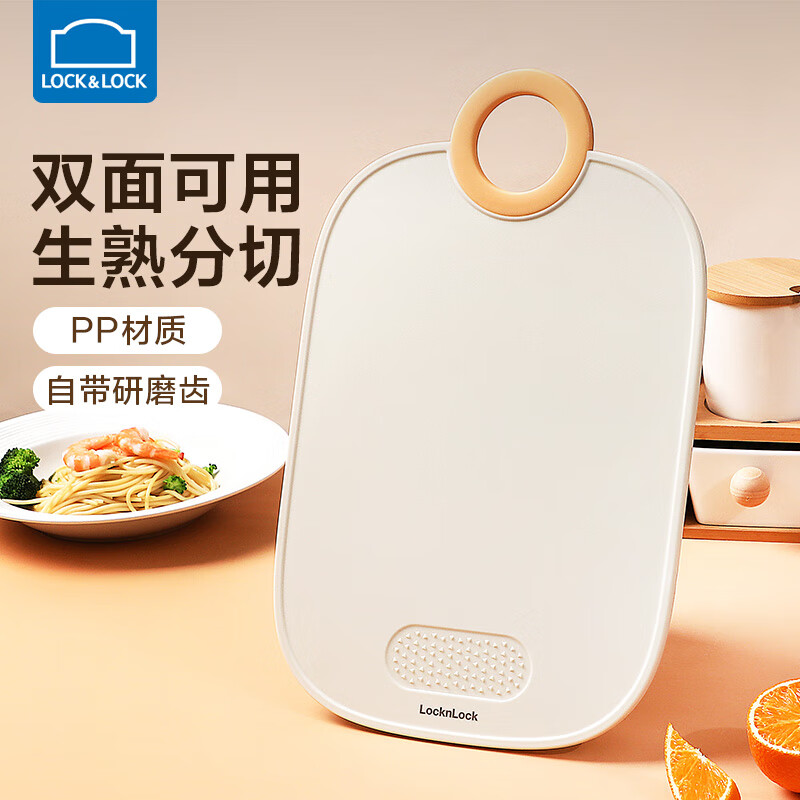 乐扣乐扣婴儿菜板宝宝辅食砧板抗菌防霉家用案板双面小麦切水果占板切肉板 【PP款】米白色（中号）怎么样,好用不?