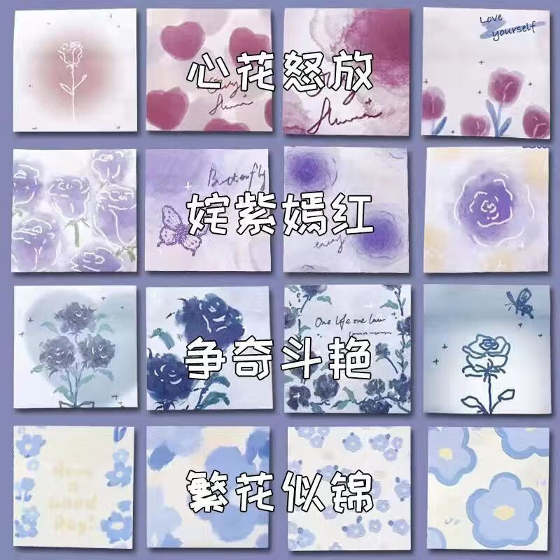 按斤买便签玫瑰便利贴ins风创意高颜值留言贴浪漫混搭有粘性学生 我全都要【16本/320张】 仅以上规格【收藏关注小店优先发】怎么看?