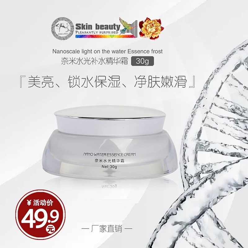 梓卉奈米水光精华霜30g嫩滑美肤深度滋养清爽滋润不油腻保湿补水精华