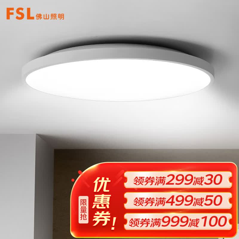FSL佛山照明吸顶灯LED卧室灯阳台过道灯具三防单色白光灯饰18W皓睿白使用感如何?