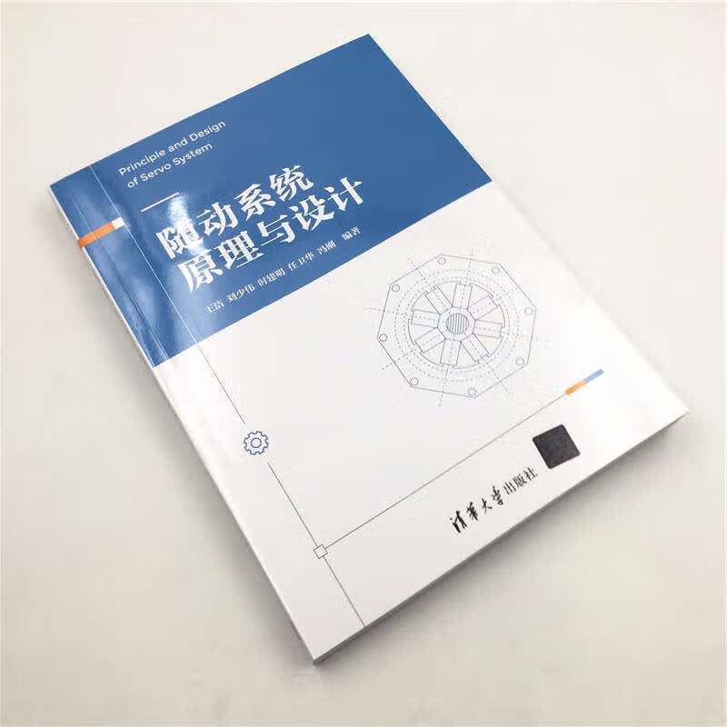 随动系统原理与设计详情图