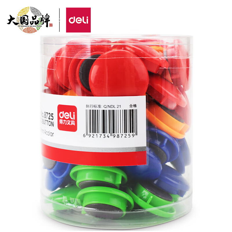 得力(deli)彩色白板磁钉磁铁黑板吸铁石/磁铁φ30mm 48粒/筒白板配件 配合白板笔白板擦使用8725高性价比高么？
