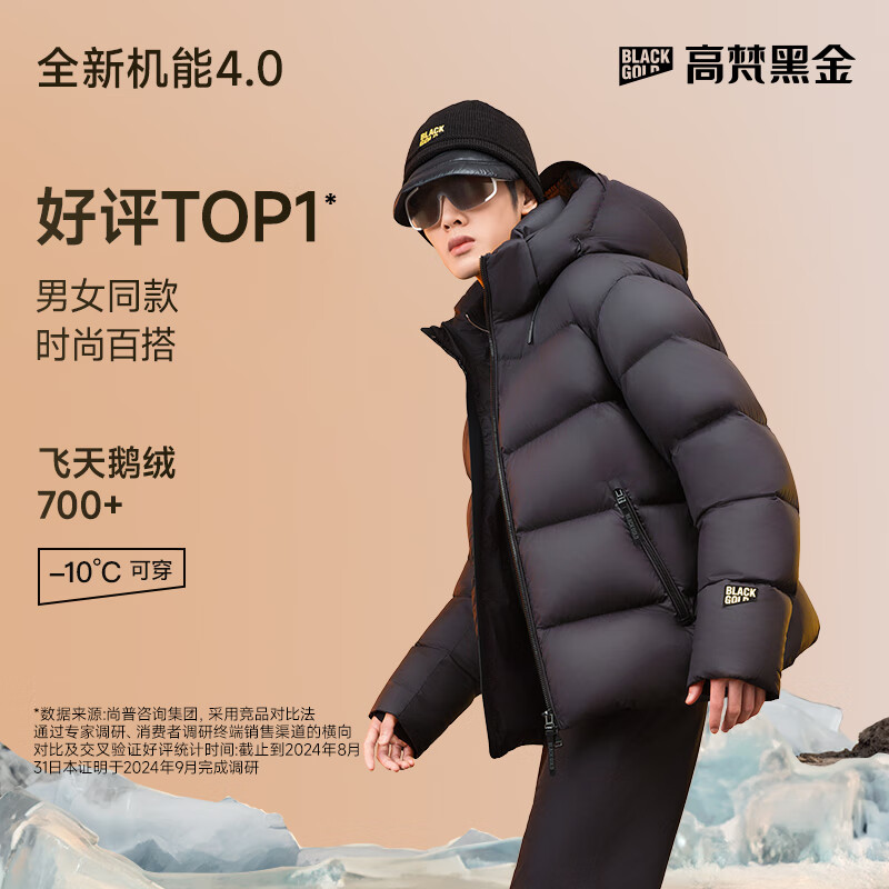 高梵【雷军同款】黑金鹅绒服机能4.0五格羽绒服男短款冬季黑色外套 高定骑士黑 M (120-140斤 飞天鹅绒219g)