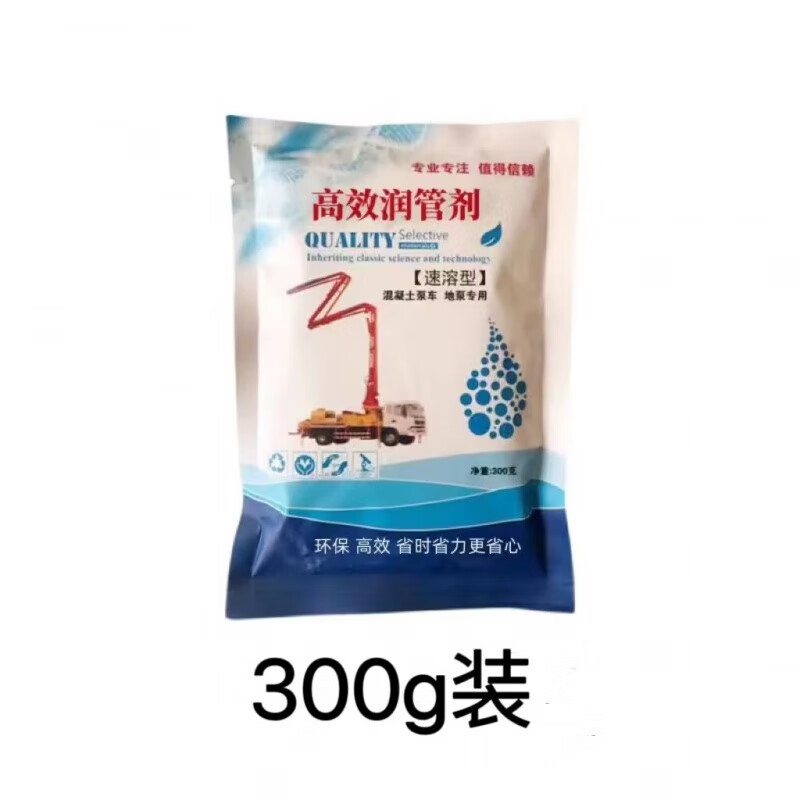 仁聚益泵车润管剂润泵剂混凝土泵车润管剂代替润泵砂浆300克350克装