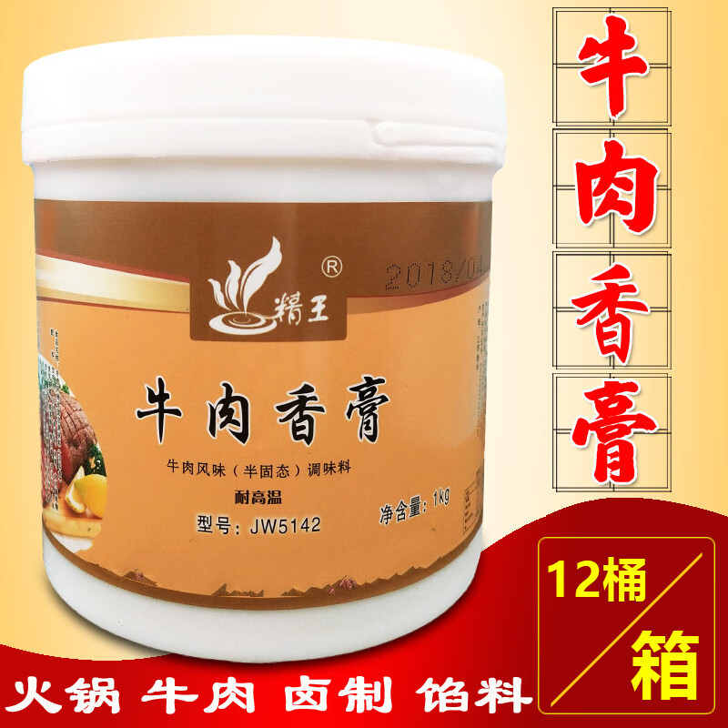精王 牛肉香膏牛骨髓浸膏牛肉汤增香鲜香剂