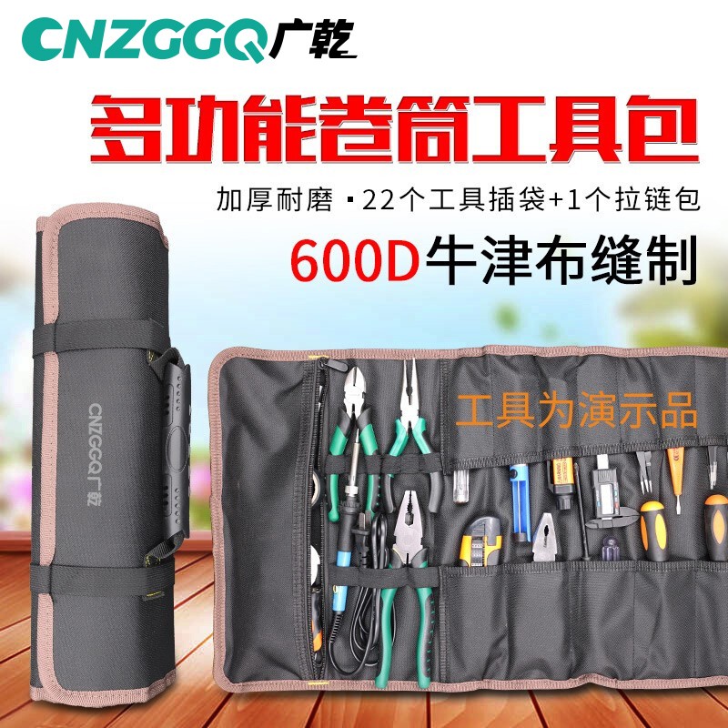 CNZGGQ广乾牛津卷筒工具包空包多功能手提式收纳包工具插袋收纳不杂乱 黑色