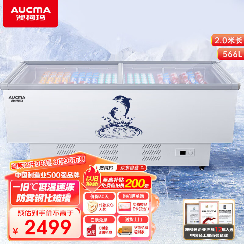 澳柯玛（AUCMA）冰柜商用大容量冷柜冰箱冷冻展示柜保鲜玻璃雪卧式岛柜2.0米 负18℃低温 IHF-D2010P-XJ