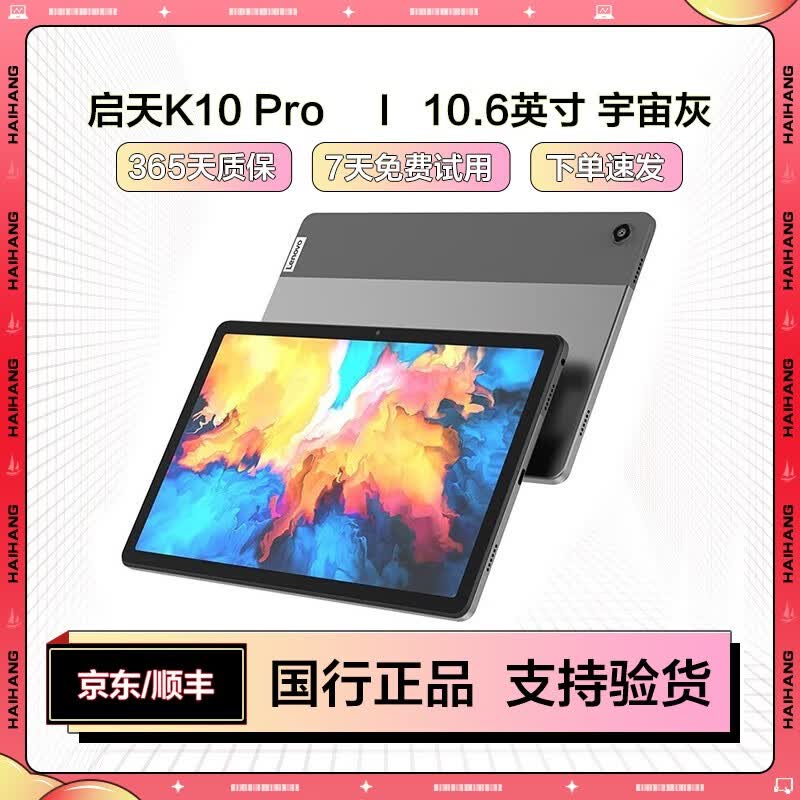lenovo联想 拯救者y700 2022款二手电竞游戏平板电脑 8.