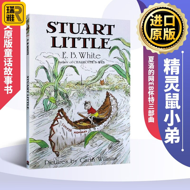 英文原版 精灵鼠小弟 stuart little 夏洛的网 eb 怀特三部曲 童话