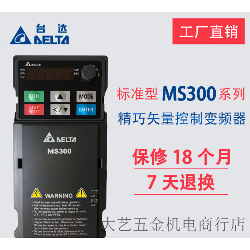 臺(tái)達(dá)（DELTA）變頻器MS300系列0.4KW 0.75 1.5 2.2 3.7 5.5 7.5KW380V VFD2A8MS21ANSAA0.4KW220V