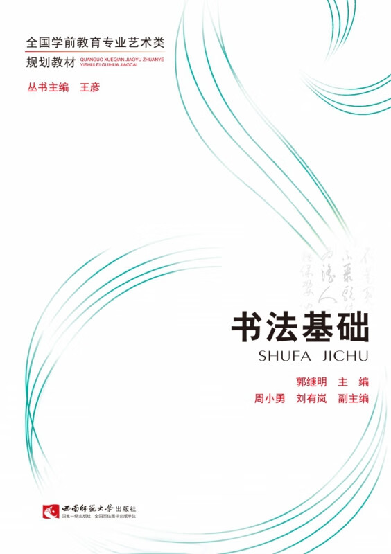 书法基础