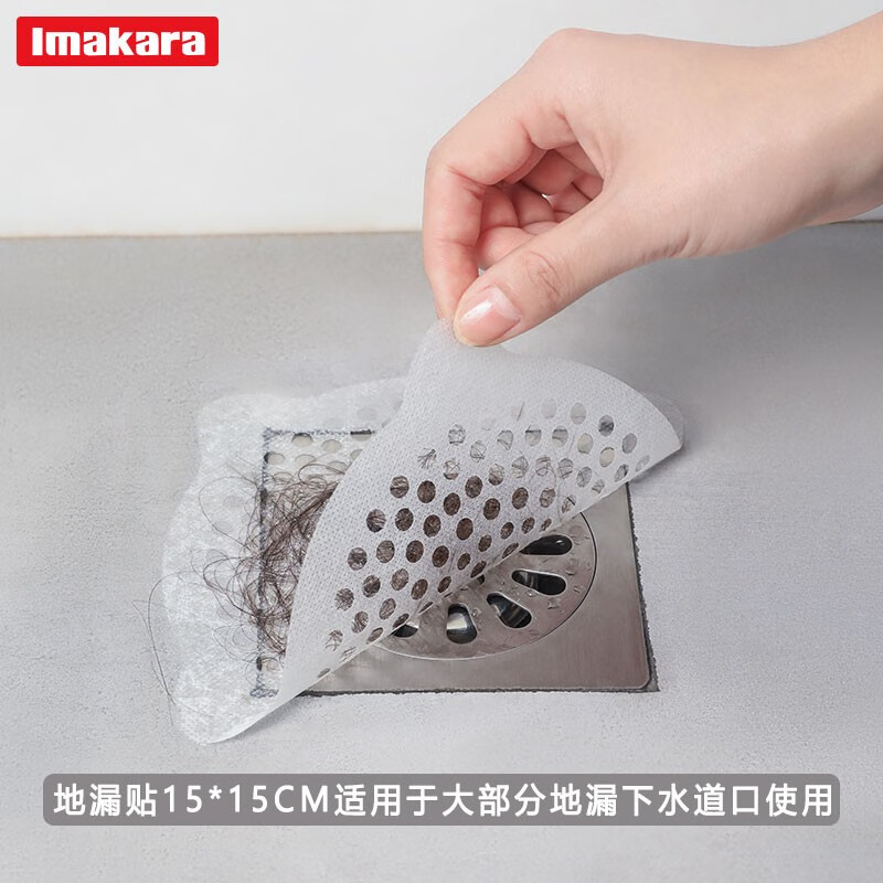 Imakaraimakara日本浴室卫生间下水道毛发一次性地漏贴洗碗洗菜池厨房水 普通款-15片装【 粘性好 不留胶 】