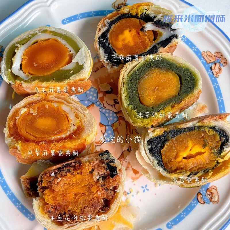 手工蛋黃酥木魚花肉松海苔鳳梨麻薯龍井抹茶黑芝麻味 蛋黃酥四枚嘗鮮裝(口味各一)