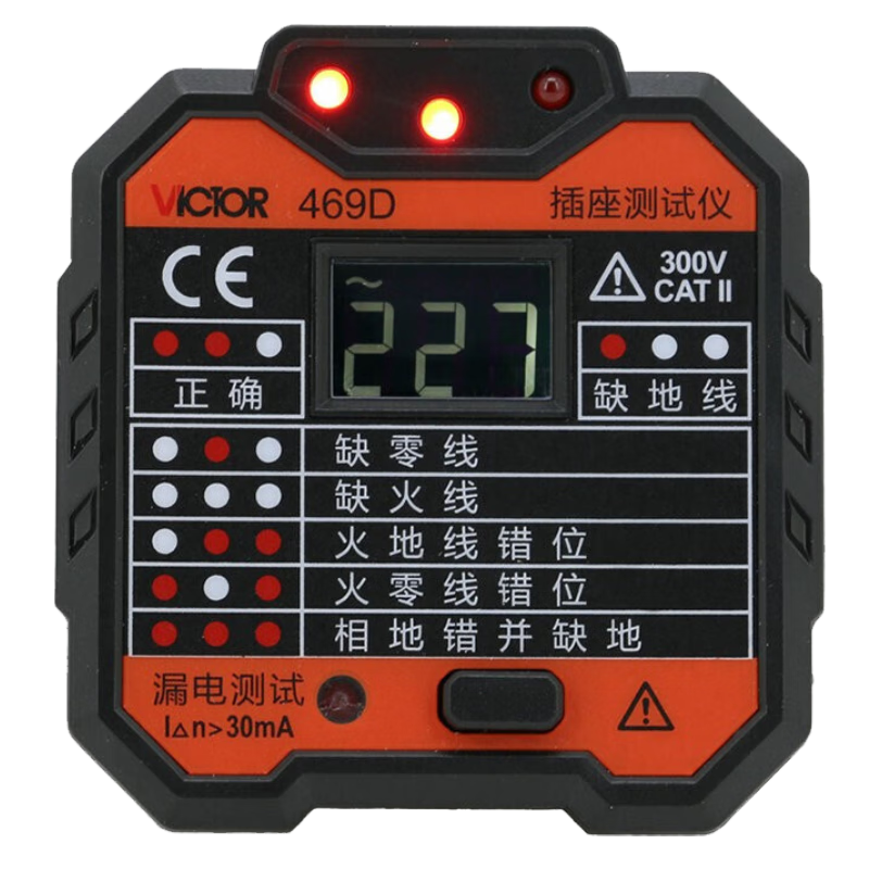 勝利儀器（VICTOR） 插座測試儀電源極性檢測器零線火線地線相位檢測漏電開關(guān)驗電器 VC469D