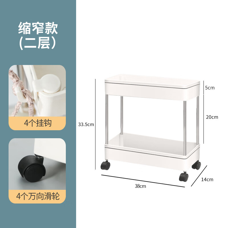 宏卿馨小推车置物架落地厨房浴室移动婴儿用品多层卧室床头零食收纳架子 小号夹缝款(二层)【含滑轮+挂钩