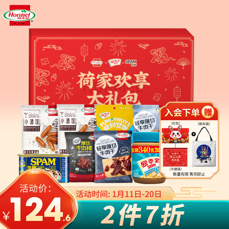 京东肉干肉脯历史价格查询|肉干肉脯价格历史