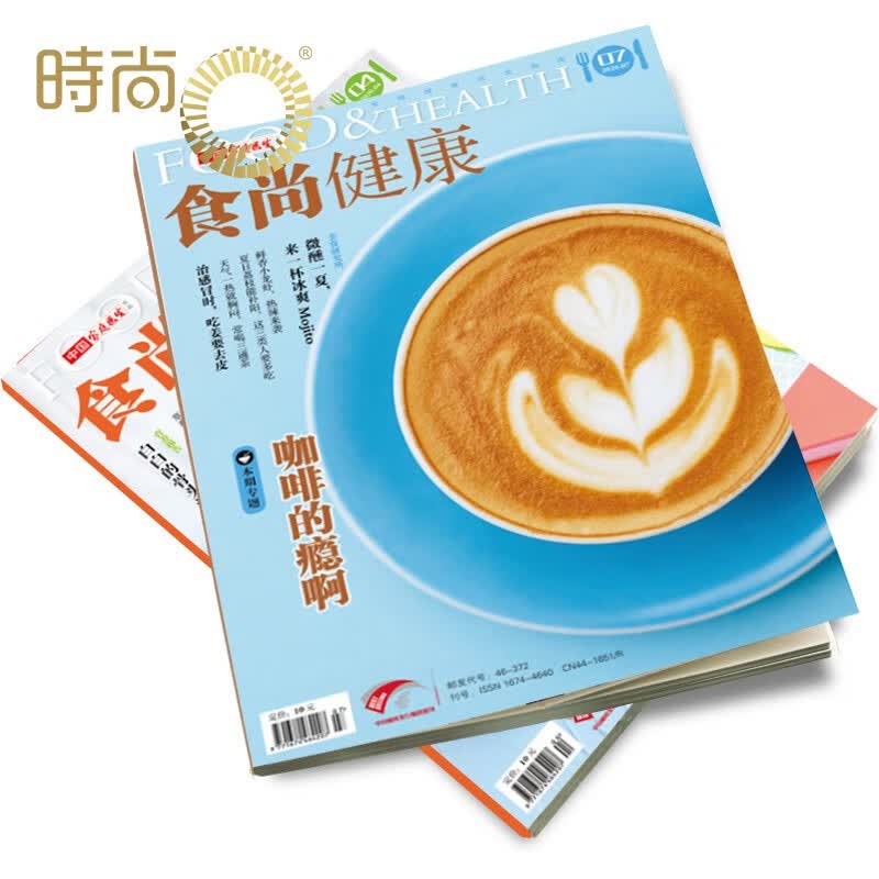 食尚健康杂志2023年全年杂志订阅一年共12期10月起订品质家庭的健康饮食指南 期刊杂志