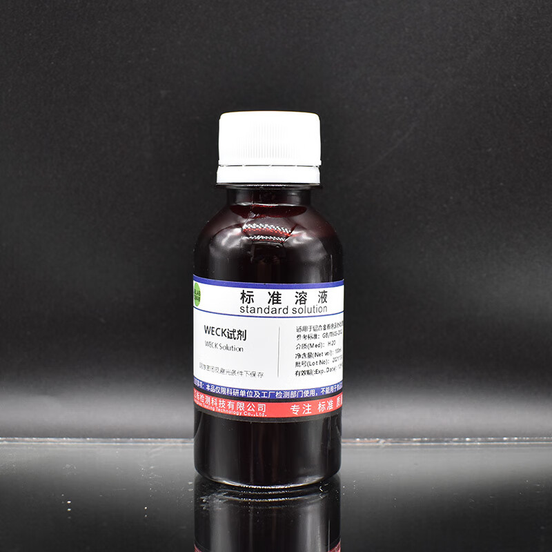 定制weck试剂 weck溶液 彩色金相着色铝合金检测老化检验 50ml2f 50ml