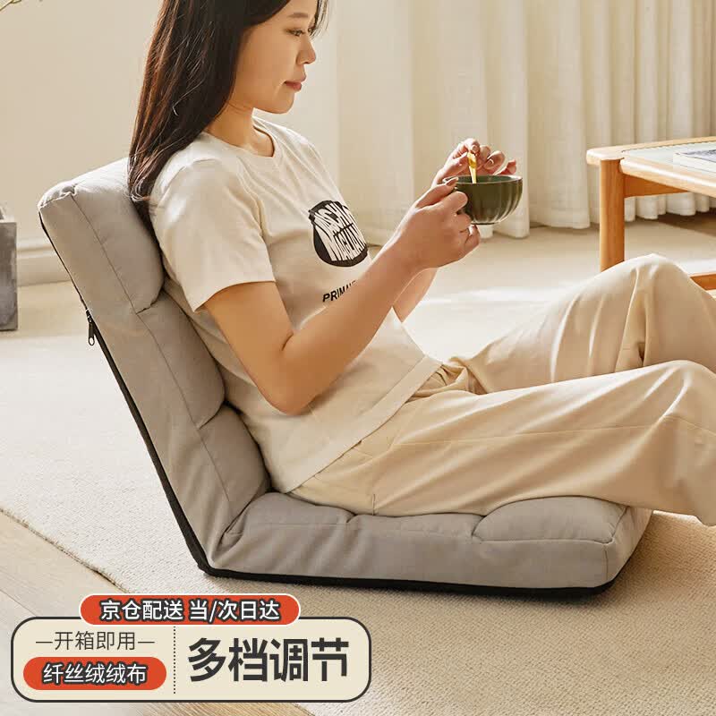 家逸 懒人沙发可折叠单人榻米沙发椅卧室床上靠背椅小户型阳台飘窗椅使用感如何?
