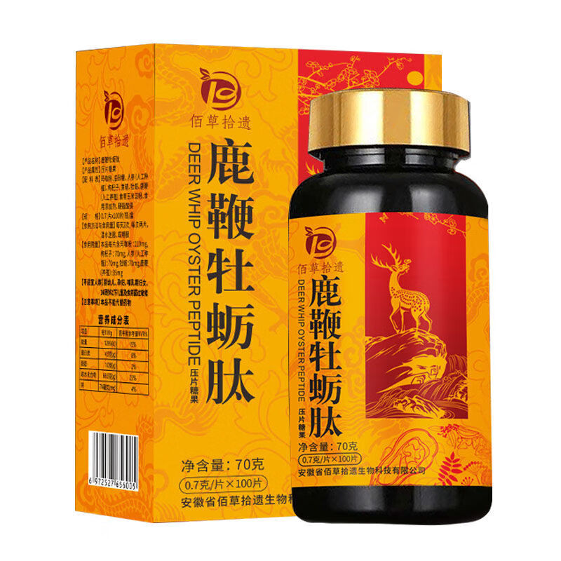 鹿鞭牡蛎肽参鹿牡蛎黄精片牡蛎精人参鹿鞭肽牡蛎肽人参鹿鞭片 鹿鞭
