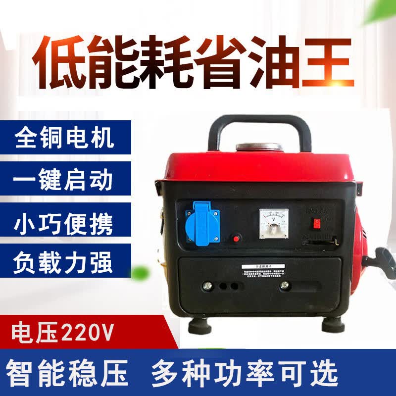 发电机小型汽油手提式发电机迷你微型变频220v家用便携式手动 650w