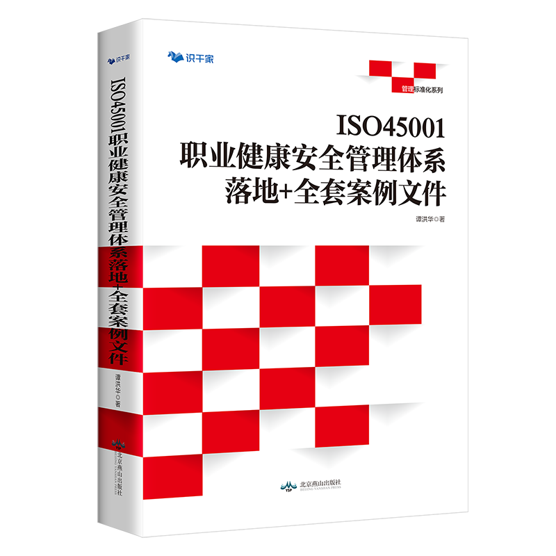 博瑞森生产与运作管理:降低成本提高效率,ISO45001保障职业安全