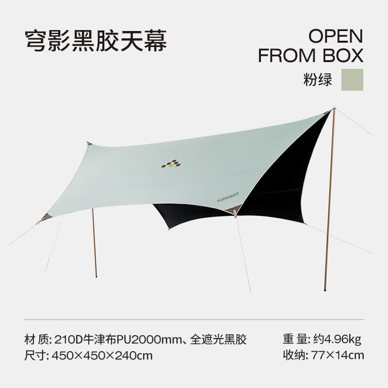 LUING BOX露营盒子 户外蝶形黑胶天幕帐篷遮阳便携式防晒野营野餐大凉棚 粉绿