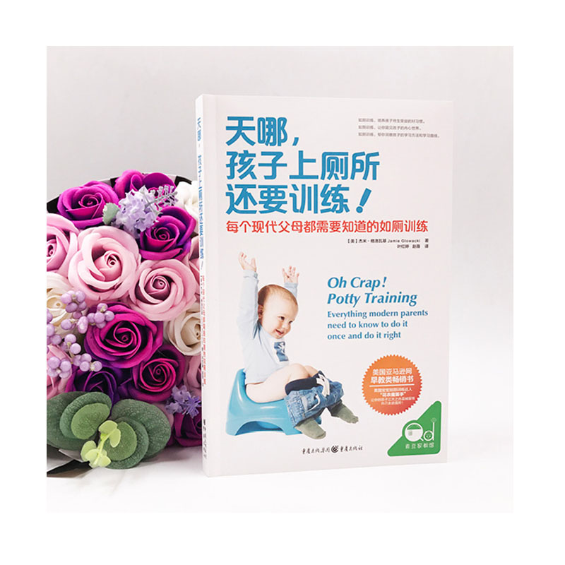 天哪，孩子上厕所还要训练！详情图